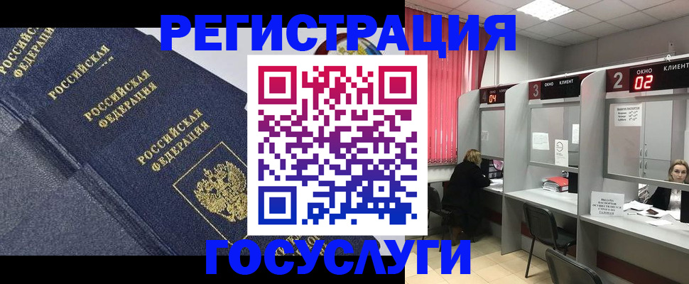 временная регистрация гарантия в Кудрово