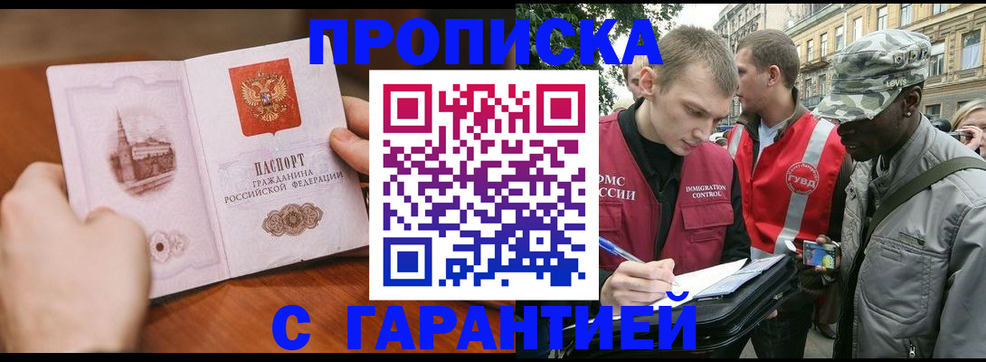 временная регистрация для школы в Кудрово